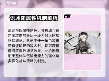 归龙潮语冰技能大曝光！🔥游戏党必看🔥截图2