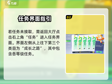 🎮元梦之星20级任务大揭秘！✨截图3