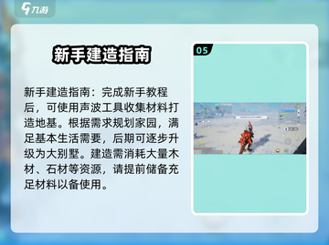《创造吧我们的星球》新手必看🔥快速通关教学来了！截图6