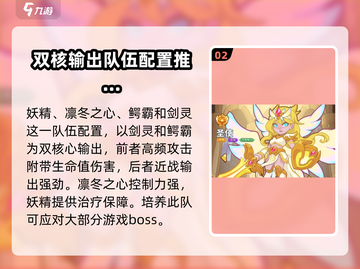 快来当领主最强阵容🔥，游戏名必备🔥截图3