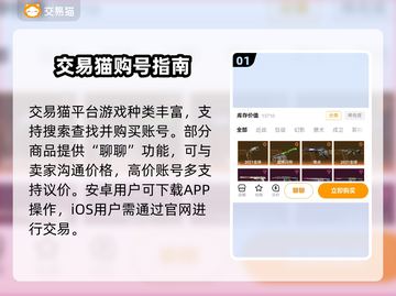 游戏代练秒到账！🎮猫式交易曝光截图2