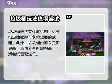 暗影格斗3🔥垃圾桶全攻略，轻松制胜！截图3