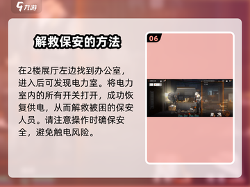 新月同行🔥框外风景全线索收集攻略💡截图7