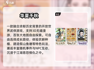 🔥2025必玩耐用手游TOP榜💥截图3