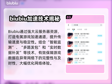 💥移动网玩游戏延迟高？原来是这个原因！🎮截图4