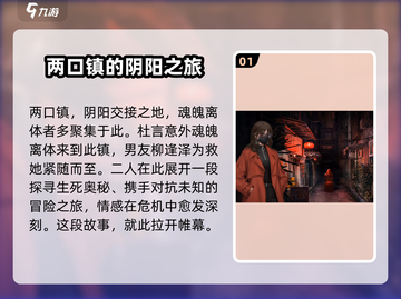 纸嫁衣7🔥新CP曝光！全新角色让你意想不到✨截图2