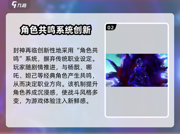 封神再临🔥好玩到停不下来，玩法揭秘🎉截图3