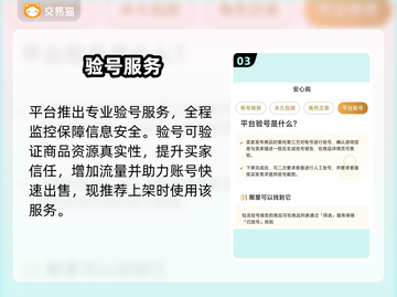 🔥火影忍者卖号神平台曝光！💸截图4