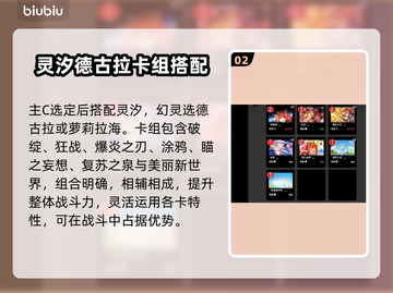 叛逆神魂轮椅卡组🔥游戏制胜秘籍⚡快速上分必备！截图3