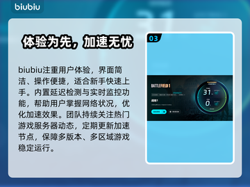 💥战地闪退？用这个加速器秒解决！🎮截图4