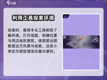 阿瑞斯病毒2💥五扇门开启秘籍💡截图4