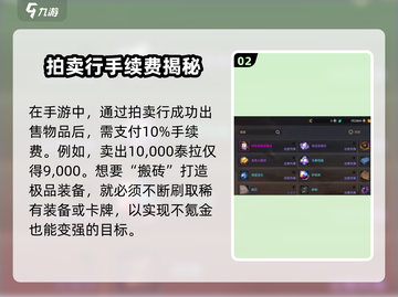 DNF手游拍卖行曝光！💰史诗装备0元起拍💥截图3