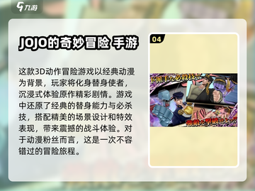 2024免费3D动漫手游🔥排行榜前五，下载必玩！截图5