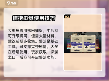 渔帆暗涌研究顺序🔥超全攻略来啦！🎮截图3