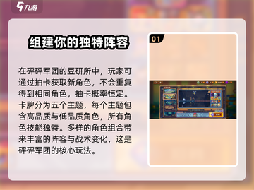 砰砰军团💥抽卡最佳玩法揭秘，必看攻略！截图2