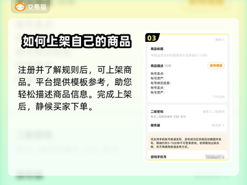 蛋仔派对账号交易平台推荐💥快速变现！截图4