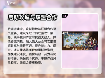 王者纷争🔥超全攻略秘籍，助你称霸战场！截图5