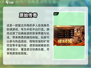 🔥2024经典传奇手游合集🔥仿盛大1.76手游不容错过！截图2