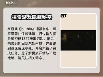 寂静岭2重制版🔥结局全解锁攻略！💡截图2