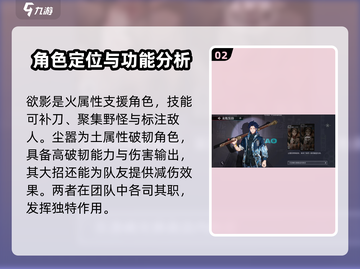 归龙潮应龙阶角色大曝光🔥游戏党必看！截图3
