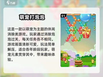 2025超🔥打泡泡游戏合集✨耐玩到停不下来！截图2
