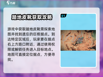 七日世界🔥踏地皮靴获取全流程揭秘！ BOOT截图2