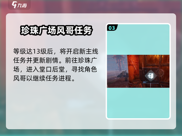代号56🔥阿夜位置大曝光！快来游戏中找她📍截图4
