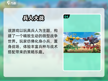 🔥2025超好玩多人手游推荐，速来开黑！🎮截图5