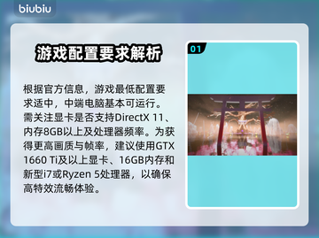 百剑讨妖传绮谭配置要求🔥最低配置推荐✨截图2