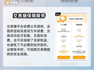 DNF手游账号交易⚡简单安全平台推荐🔥截图5