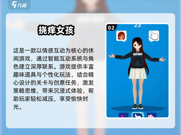 2025超好笑挠痒痒游戏合集💥手机玩到停不下来！🎮🔥截图3