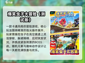 🎮打虫子游戏大揭秘！2025最🔥可以打虫子的游戏下载分享💥截图6
