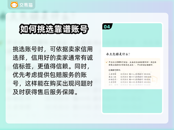 迷你世界✨账号交易秘籍，土豪账号大全泄露！🔥截图5