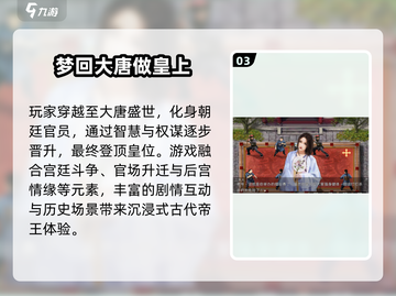 🎲2个骰子摇皇上！爆笑宫廷游戏合集2025👑截图4