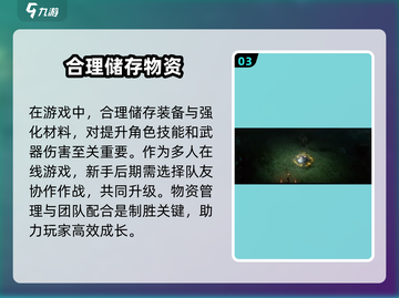 权力之望🔥开局玩法大揭秘，新手必看攻略！🎮截图4