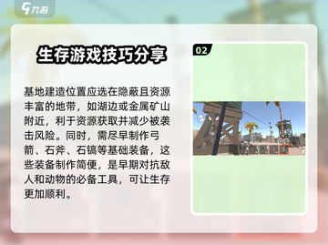 腐蚀手游🔥超全攻略来了！新手必看⚡截图3