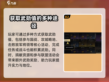 三国谋定天下💥武勋作用全解析，快速提升战力秘籍！截图3