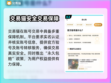 🔥买号卖号不踩坑！游戏代练平台大公开💥🎮截图3