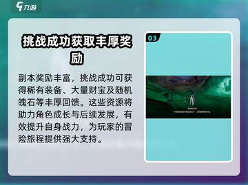 剑侠情缘零🔥燧石矿洞通关攻略，必看！截图4