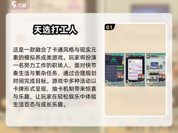 🔥2025最受欢迎剧情手游推荐合集🎮截图2