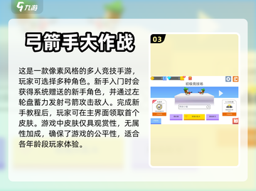 小学生必玩🔥2024超有趣游戏合集🎉截图4