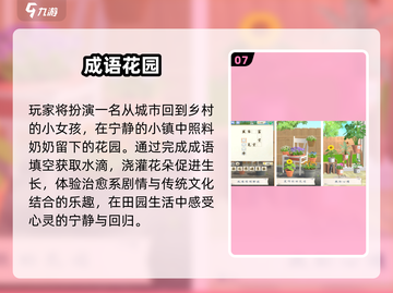 🔥小学生最爱的10款手游TOP榜📱截图8