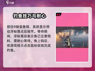 七日世界钓鱼方法💎超简单技巧分享！截图4