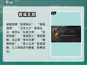 三国谋定天下黄忠最强阵容🔥🎮截图3