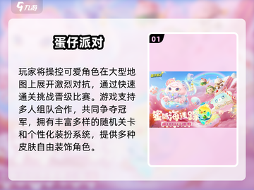 🔥8-12岁孩子必玩的超有趣游戏合集！🎮截图2