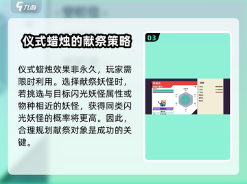 磁带妖怪仪式蜡烛使用🔥《妖怪手表》必备攻略！截图4