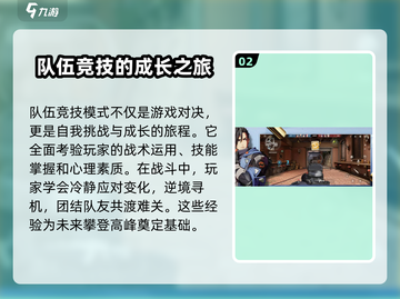 王牌战士2🔥队伍竞技模式超强攻略来了！截图3