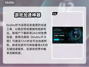 上古卷轴5掉帧？这一招让你畅玩🎉游戏不卡顿！截图4