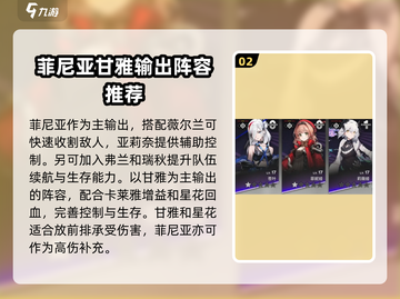 雷索纳斯最强阵容🌟雷索纳斯必备搭配⚡截图3