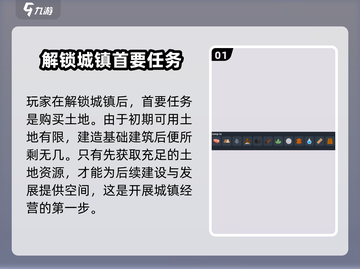 🔥《梅尔沃放置城镇》爆肝攻略！🏰💎截图2